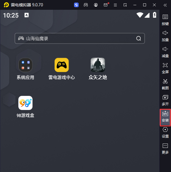 众矢之地（末世降临）电脑版从电脑安装游戏