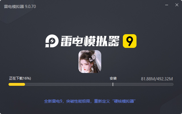  白蛇疾闻录电脑版安装过程