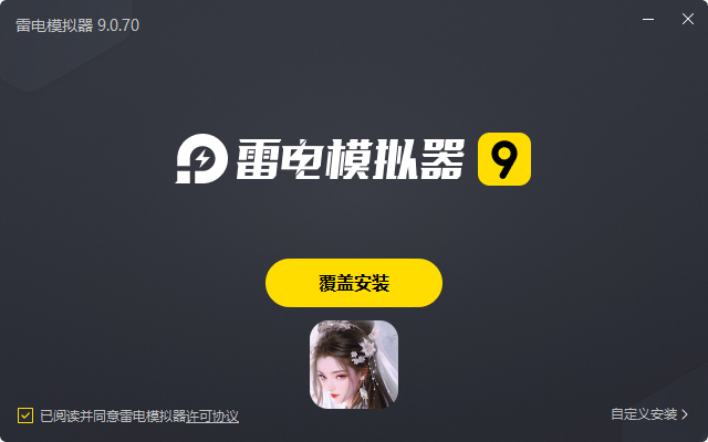  白蛇疾闻录电脑版安装过程