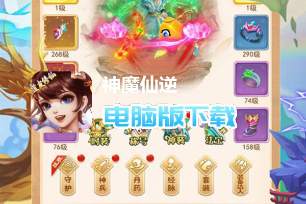 神魔仙逆（缘起九州）