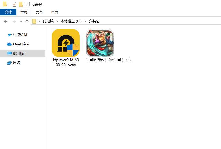 三国逍遥记（龙纹三国）电脑版安装程序