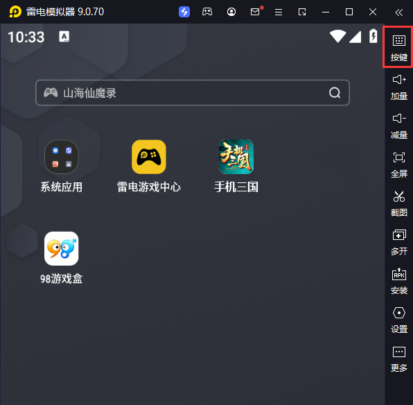 手机三国电脑版键位设置