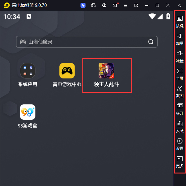  领主大乱斗（永久0.1折）电脑版启动游戏及常用功能