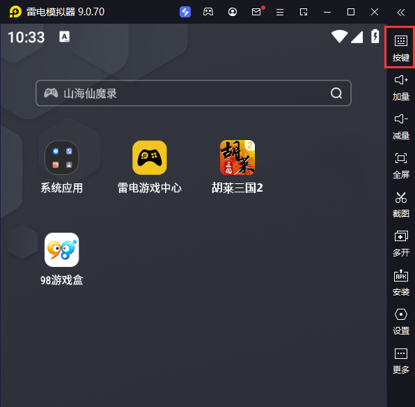 胡莱三国2（新版来袭）电脑版键位设置
