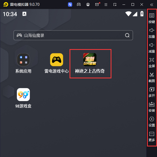  神迹之上古传奇（GM道士定制打金工具）电脑版启动游戏及常用功能