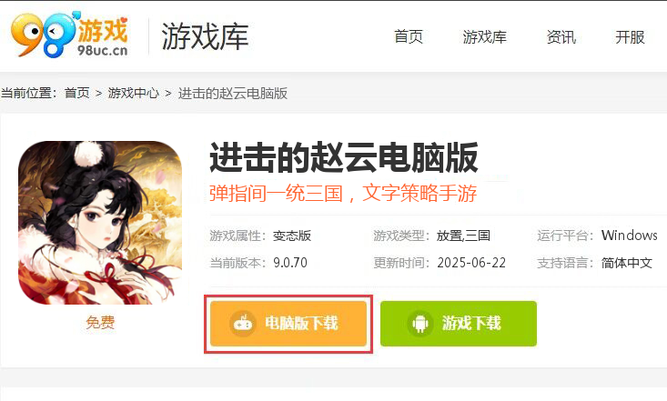 进击的赵云