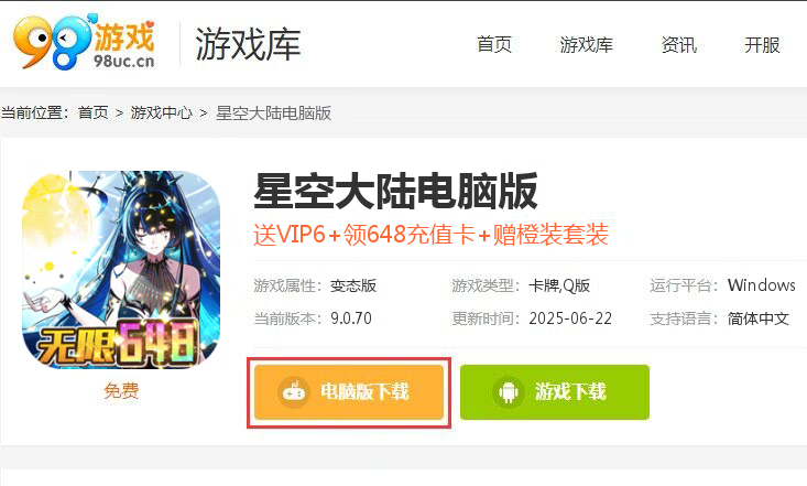 星空大陆（满星红648指令）