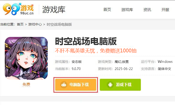 时空战场