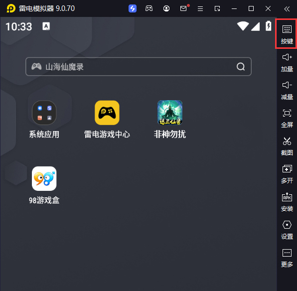 非神勿扰（挂机修仙送仙兽）电脑版键位设置