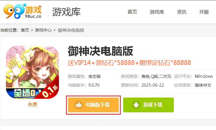 御神决（首续0.1折）