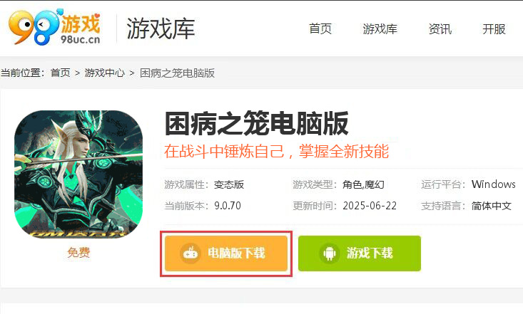 困病之笼（GM无限送充）