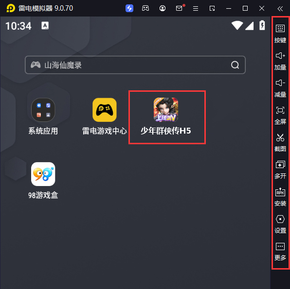  少年群侠传H5（零钱充刷器）电脑版启动游戏及常用功能