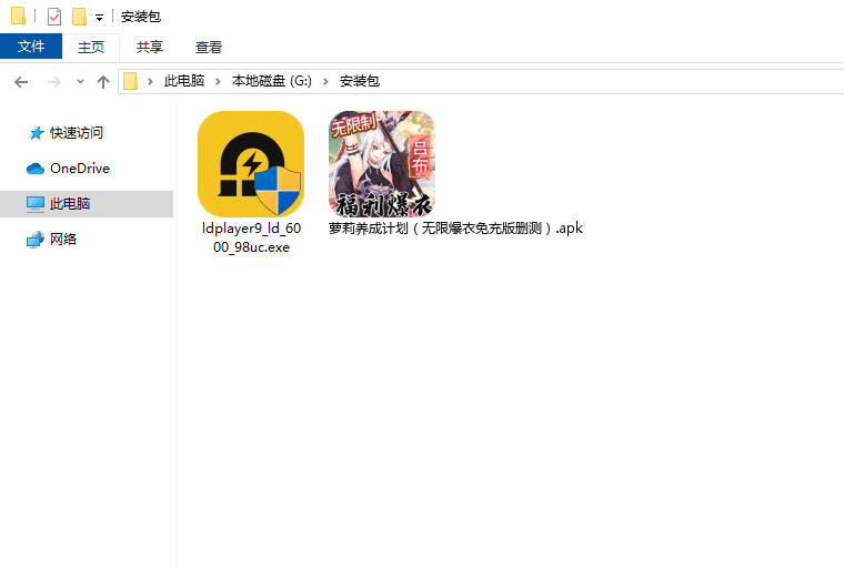  萝莉养成计划（无限爆衣免充版删测）电脑版安装程序