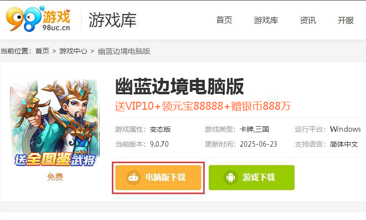 幽蓝边境（送全图鉴武将）