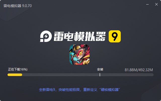  大闹天宫之猴王归来电脑版安装过程