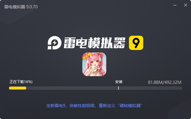  英杰传电脑版安装过程