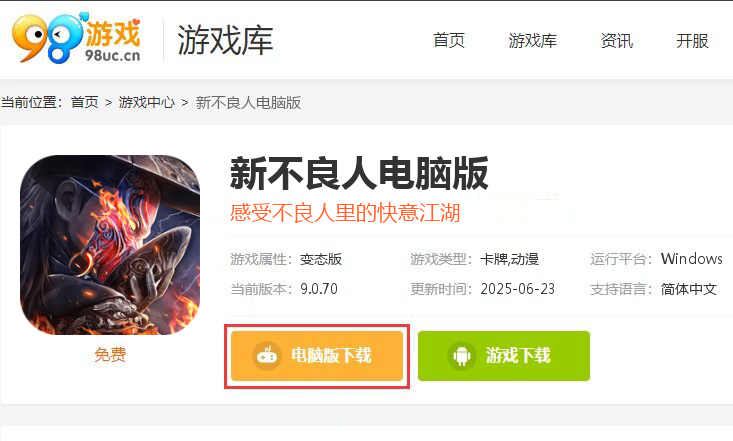 新不良人（第六季独家）