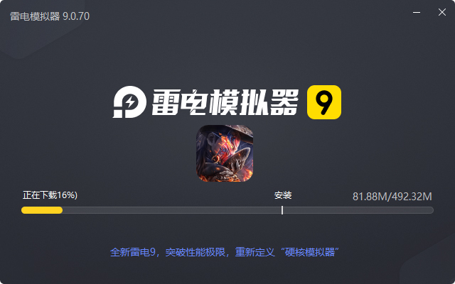  新不良人（第六季独家）电脑版安装过程