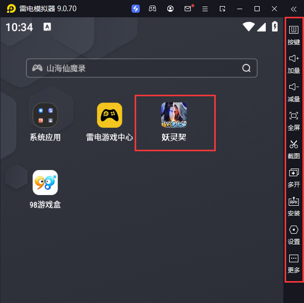  妖灵契（福利号免充版）电脑版启动游戏及常用功能