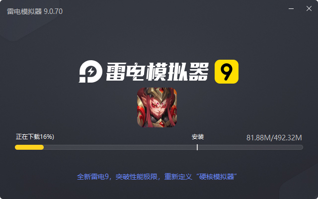  兽王降临（月光宝盒）电脑版安装过程