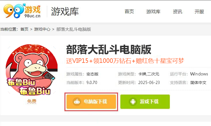 部落大乱斗（领红十星送三千万）