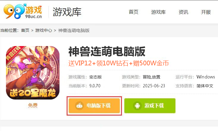 神兽连萌（送二十星魔龙任转删测）