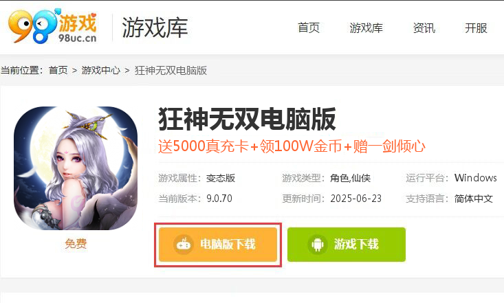 狂神无双