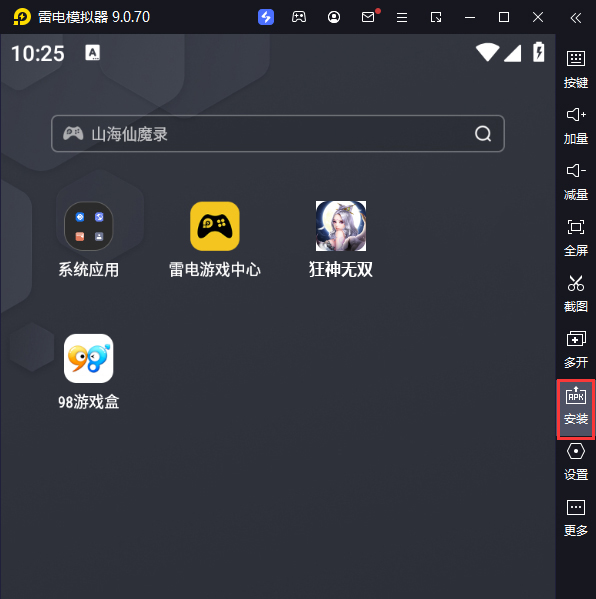 狂神无双电脑版从电脑安装游戏