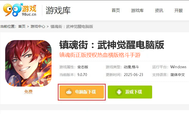 镇魂街：武神觉醒（送十连抽）