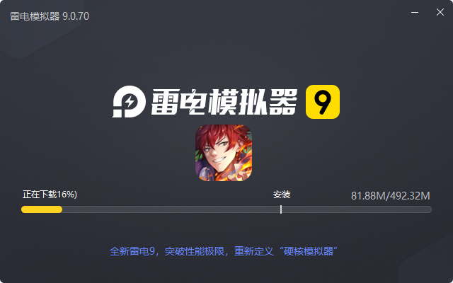  镇魂街：武神觉醒（送十连抽）电脑版安装过程