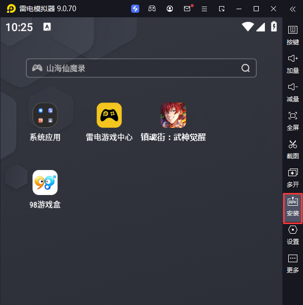 镇魂街：武神觉醒（送十连抽）电脑版从电脑安装游戏