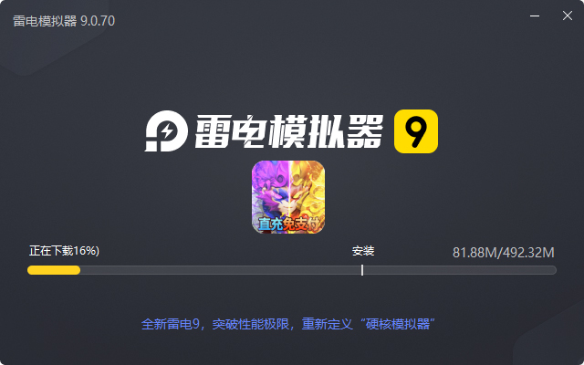  唐门六道（删档测试）电脑版安装过程