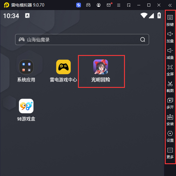  光明冒险电脑版启动游戏及常用功能