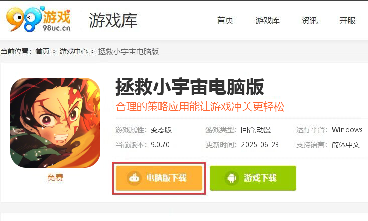 拯救小宇宙(登录送SSR)