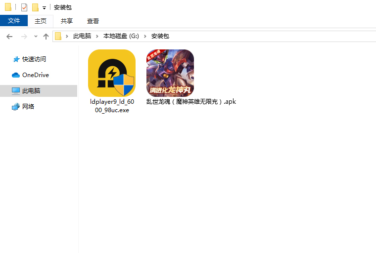  乱世龙魂（魔神英雄无限充）电脑版安装程序