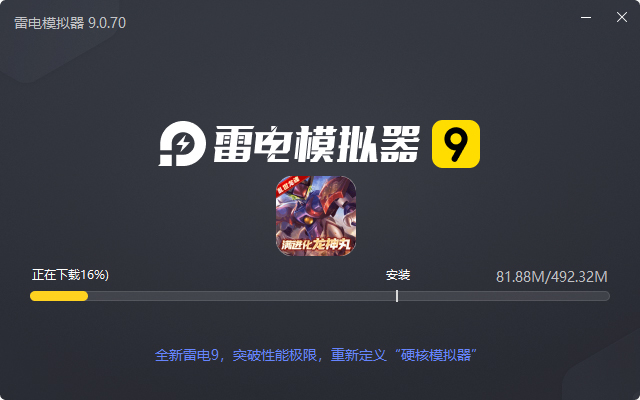  乱世龙魂（魔神英雄无限充）电脑版安装过程