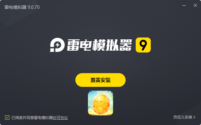  战略同盟（石器高返福利）电脑版安装过程