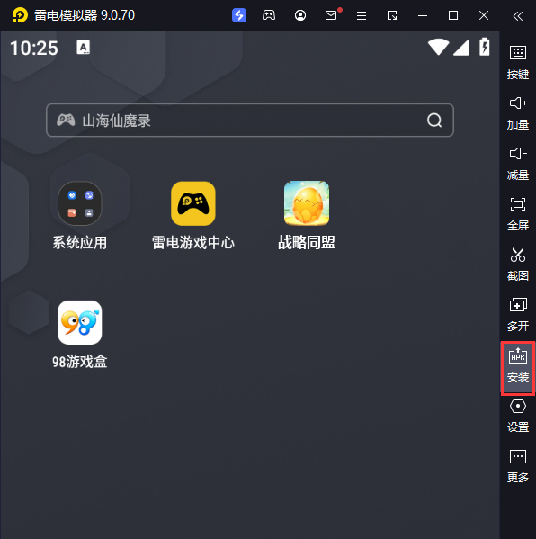 战略同盟（石器高返福利）电脑版从电脑安装游戏