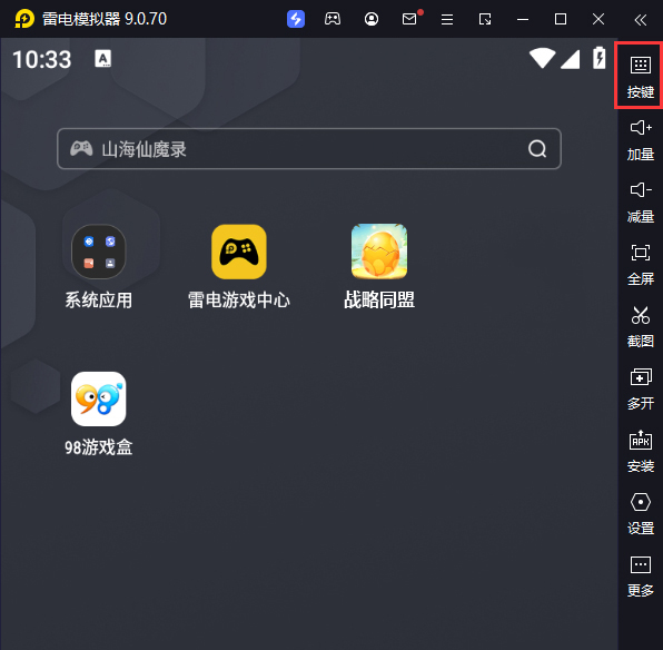 战略同盟（石器高返福利）电脑版键位设置
