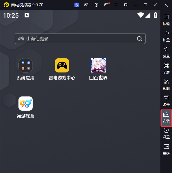 凹凸世界（正版授权）电脑版从电脑安装游戏