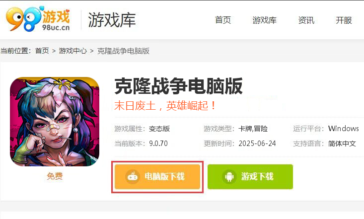 克隆战争