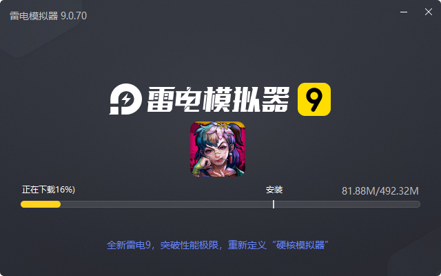  克隆战争电脑版安装过程