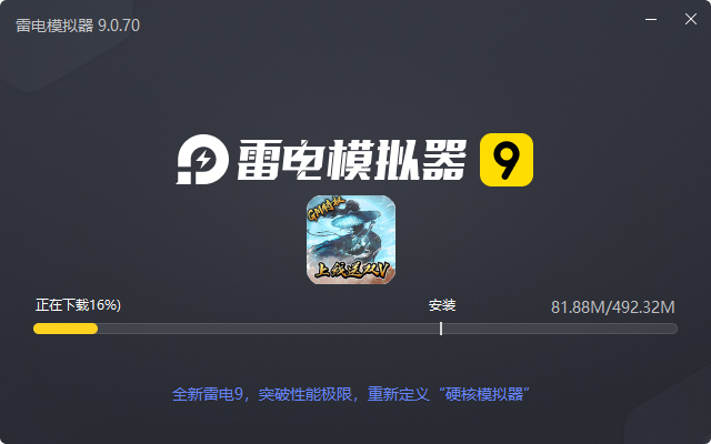  颜七夜（GM特权双满V）电脑版安装过程