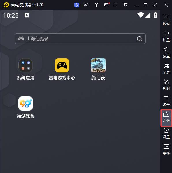 颜七夜（GM特权双满V）电脑版从电脑安装游戏