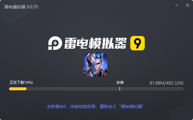  吞噬星空：黎明电脑版安装过程