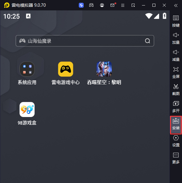 吞噬星空：黎明电脑版从电脑安装游戏