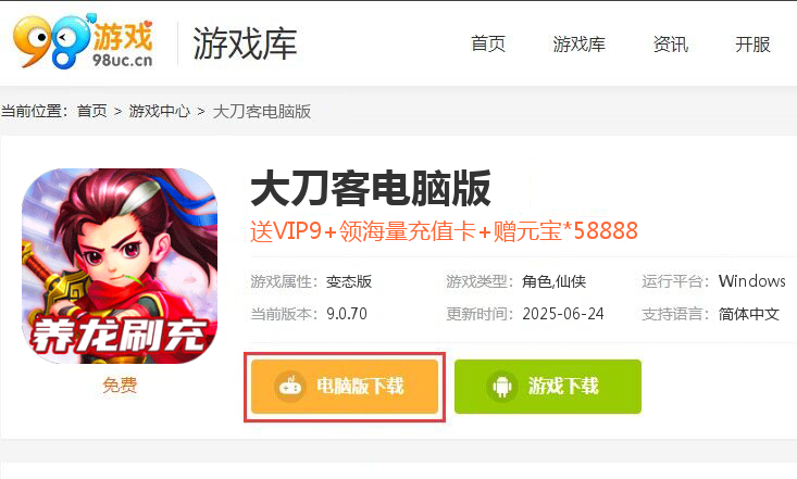 大刀客（魔改养龙寺刷充）