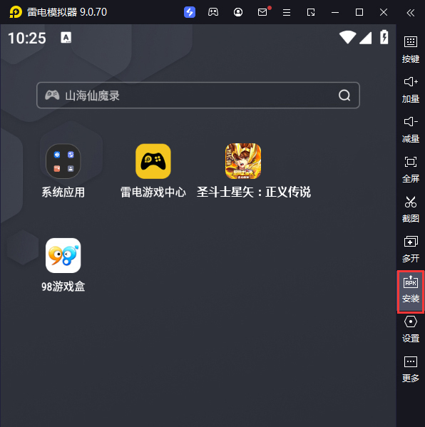 圣斗士星矢：正义传说（送6星艾奥里亚）电脑版从电脑安装游戏