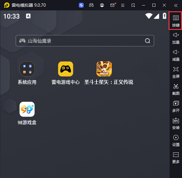圣斗士星矢：正义传说（送6星艾奥里亚）电脑版键位设置