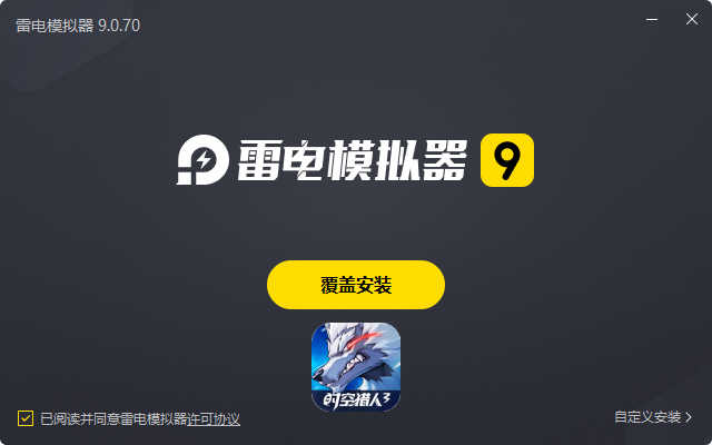  时空猎人3电脑版安装过程
